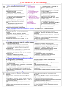 Тест по эволюции: контрольная работа по биологии (Варианты)