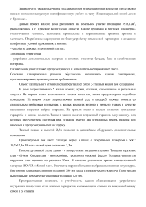 ВКР 562 Лабынцева доклад