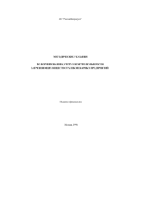 Хлебопекарные предприятия