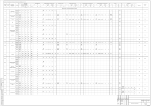 ОВ ХОВС 19.11.25