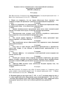 ans-econ-9-11-mun-rostov-20-21 (1)