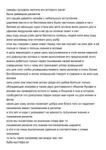 Введение в Фикх: Понимание Исламской Юриспруденции и ее Важность