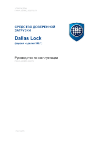 СДЗ Руководство-по-эксплуатации 2022