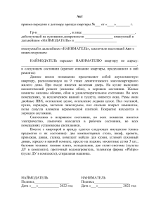 Акт образец