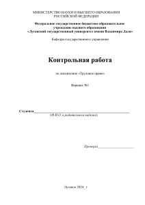 Контрольная работа по Трудовому праву: понятие, виды рабочего времени