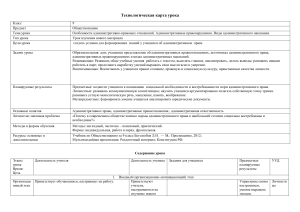 Администрат правоотношения
