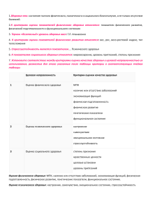 Ответы по физре