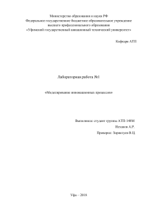 лабораторная работа №1