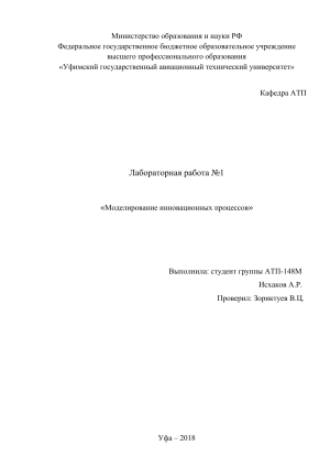 лабораторная работа №1