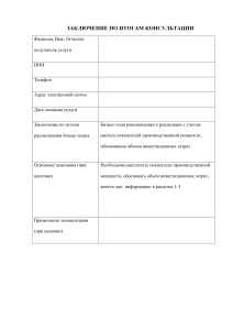 Бизнес-план производство брусчатки