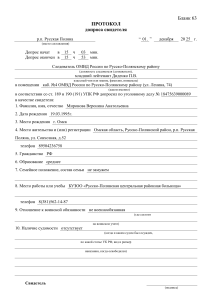 допрос свидетеля