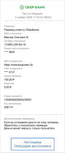 Документ-2025-11-02-135438-2025-11-02-135445
