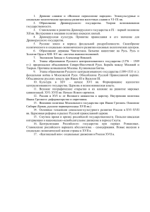 IstoriyaRossiizachet