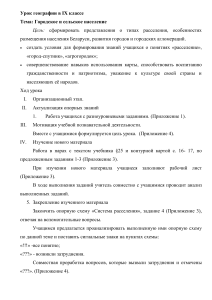 Урок географии