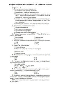 Контрольная работа №1