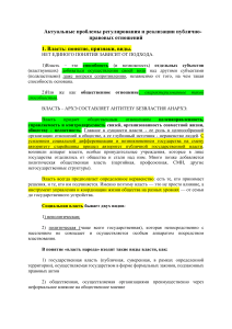 актуальные проблемы