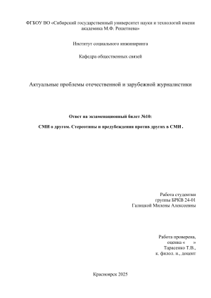 Галицкая. Вопрос на экзамен №10