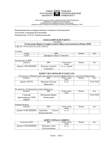 ВКР сварка заднего борта КамАЗ-6540