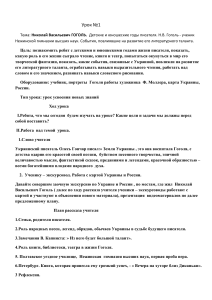 php26X24A 6-kl.-gogol