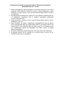 Контрольная работа по физике 9 класс Механика