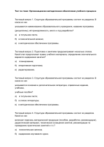 Тест по педагогике и психологии