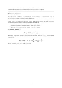 Зависимость жесткости пружины от длины | Физика
