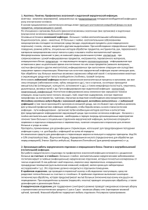 obsch khirurgia ekz -1