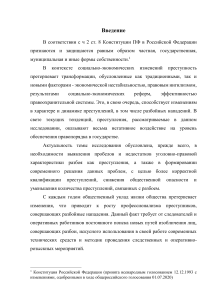 Разбой как форма хищения