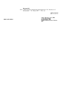 Zhukova Uroki logopeda