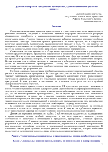 Учебник по судебной экспертизе