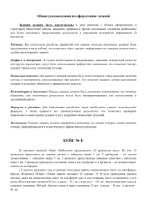 Кейсы по товароведению и оценке качества