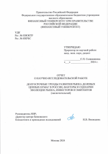 Анализ российского рынка акций 2015-2024