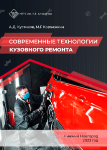 Современные-технологии-кузовного-ремонта