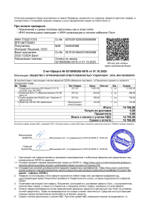 Электроды нерж + мелочь