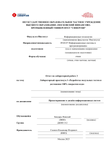 лабораторная работа N3