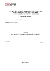 2 отчет по практике