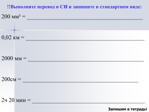 Презентация Урок 42 Колебательное движение и его характеристики
