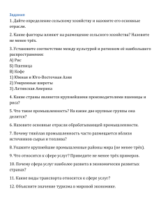 Проверочная работа география 8 класс 12 заданий