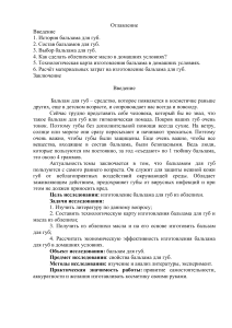 Рецепт бальзама для губ из облепихи