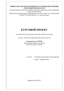 Технология производства медных прутков