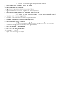 Задания по физике: Материальная точка