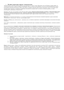 Этнополитология: теория этности и национализм