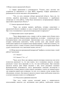 Структура раздела 1