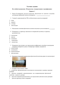 тест ЭКЗАМЕН В1