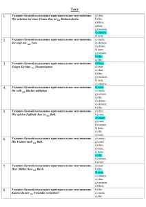 Тест по немецкой грамматике: притяжательные местоимения и глаголы