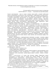 Обучение анализу стихотворений в 5-6 классах: метод cloze-теста