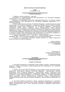 order-mo-02-03-2010-n-150