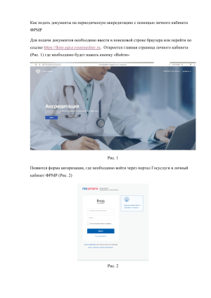 FRMR-instrukciya-po-rabote-v-lichnom-kabinete