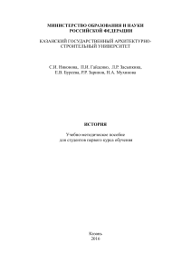 uch. met.-posobie-istoriya-2016-.
