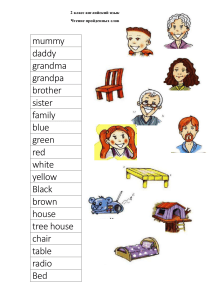 2 класс английский язык чтение и повторние слов модуль 1,2